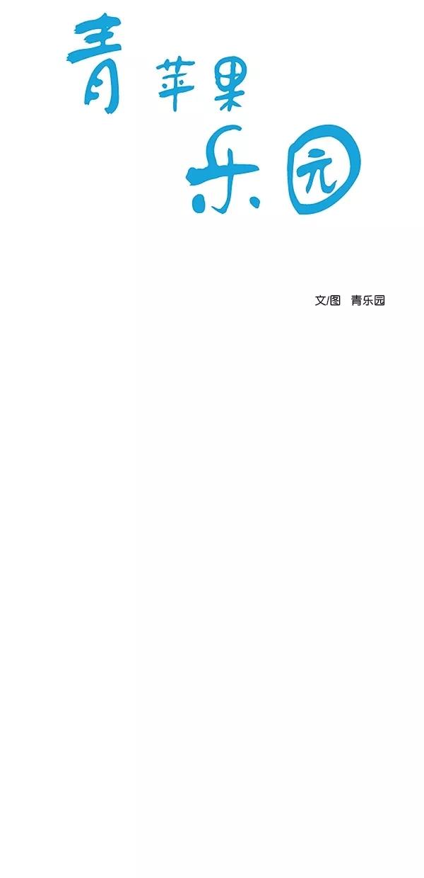 青苹果乐园 - [第二季] 第35话 - 第5张图