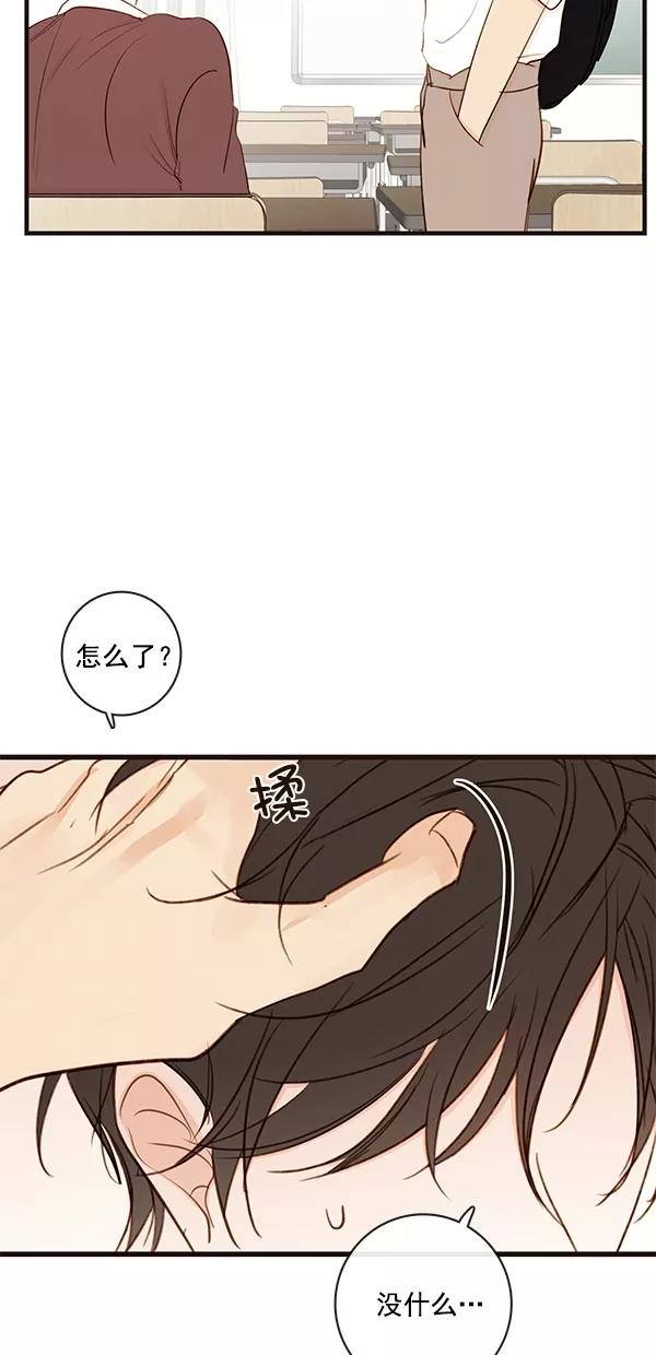 青苹果乐园 - [第二季] 第35话 - 第48张图