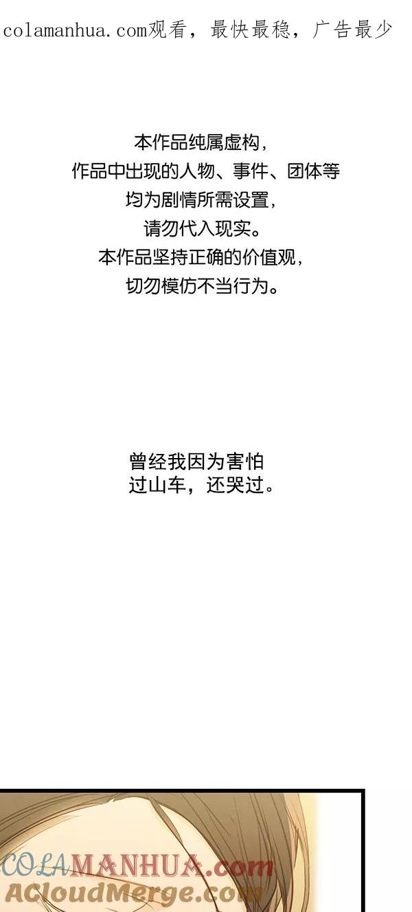 青苹果乐园 - [第二季] 第35话 - 第1张图