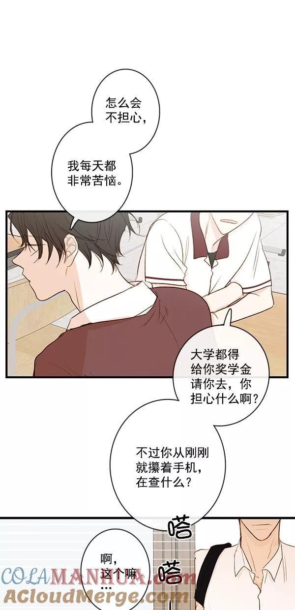 青苹果乐园 - [第二季] 第35话 - 第43张图