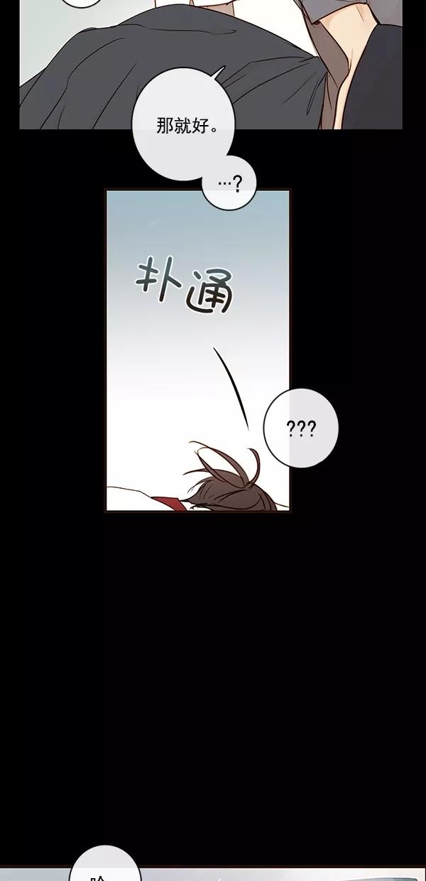 青苹果乐园 - [第二季] 第35话 - 第17张图