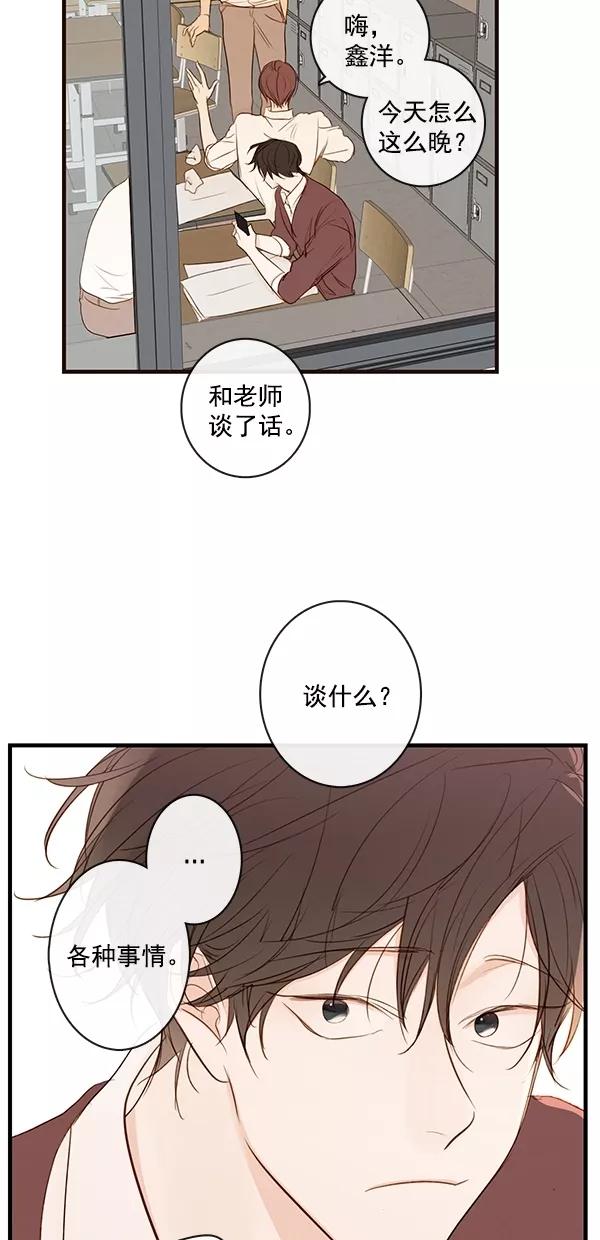 青苹果乐园 - [第二季] 第35话 - 第45张图