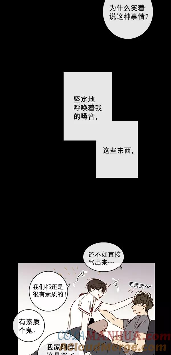 青苹果乐园 - [第二季] 第35话 - 第31张图