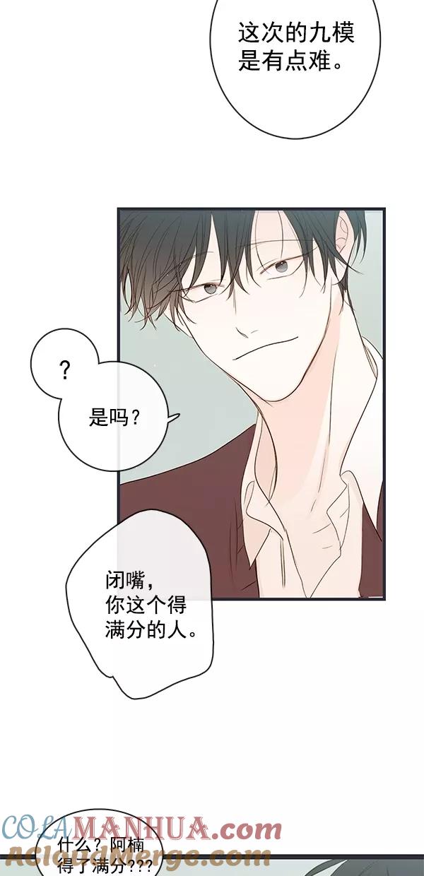 青苹果乐园 - [第二季] 第35话 - 第40张图