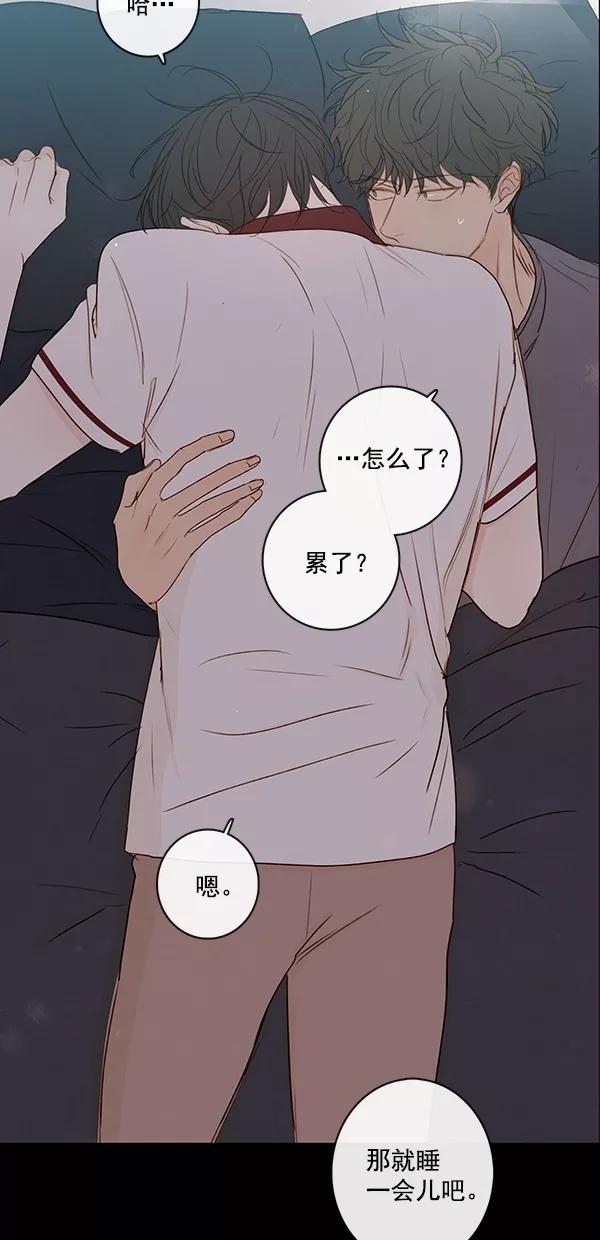 青苹果乐园 - [第二季] 第35话 - 第18张图