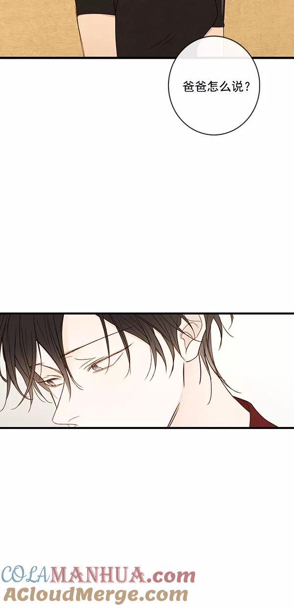 青苹果乐园 - [第二季] 第35话 - 第7张图