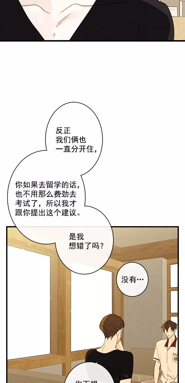 青苹果乐园 - [第二季] 第35话 - 第9张图