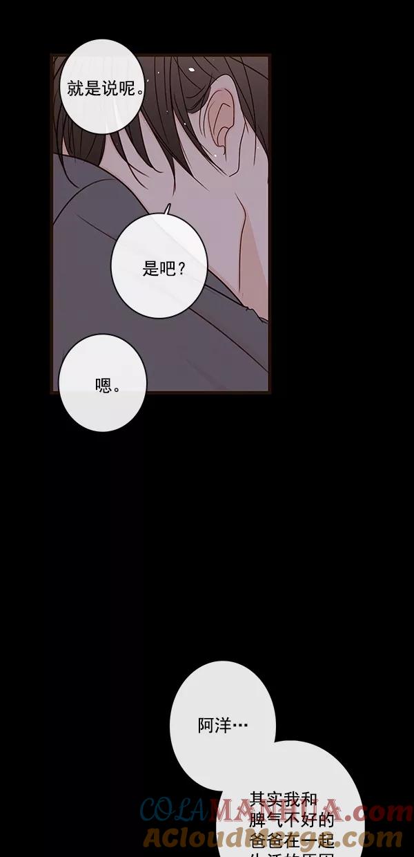 青苹果乐园 - [第二季] 第35话 - 第22张图