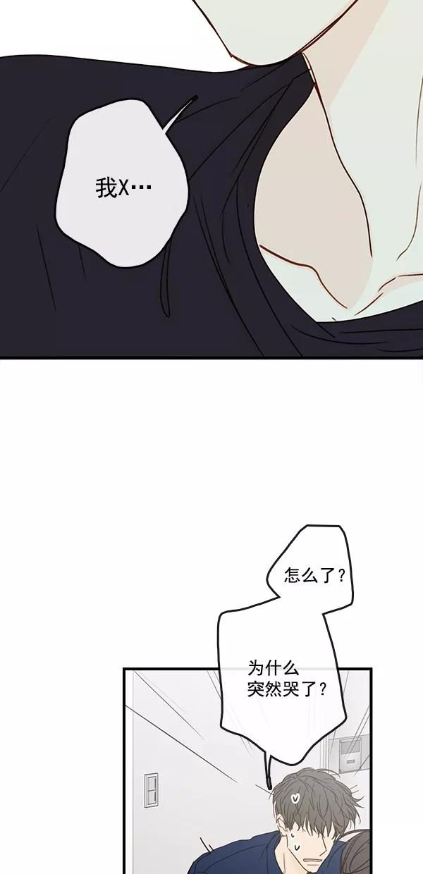 青苹果乐园 - [第二季] 第36话 - 第51张图