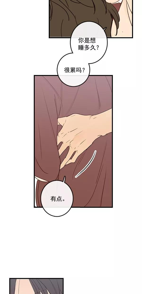 青苹果乐园 - [第二季] 第36话 - 第18张图