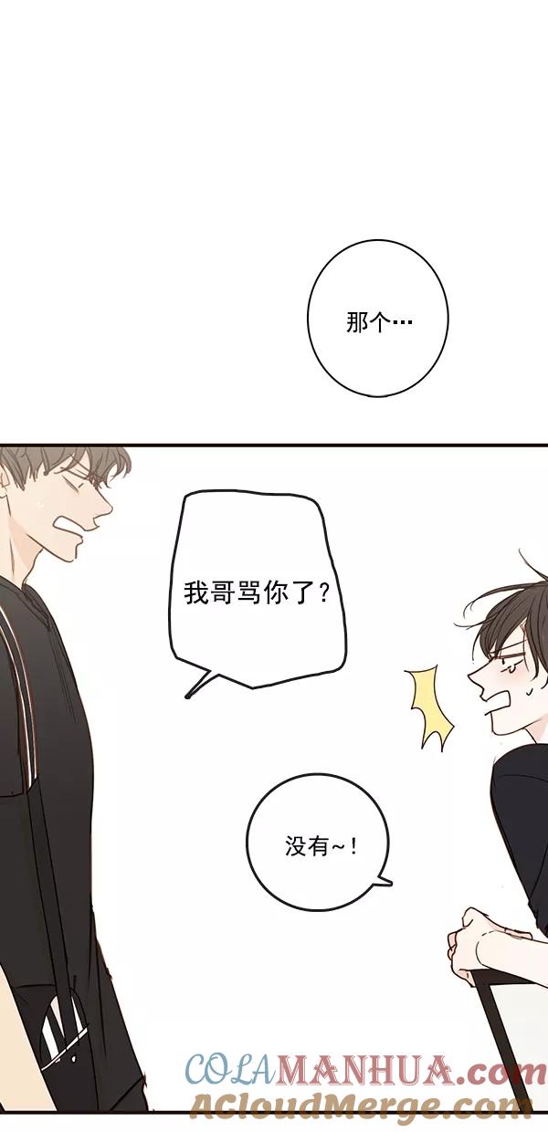 青苹果乐园 - [第二季] 第36话 - 第55张图