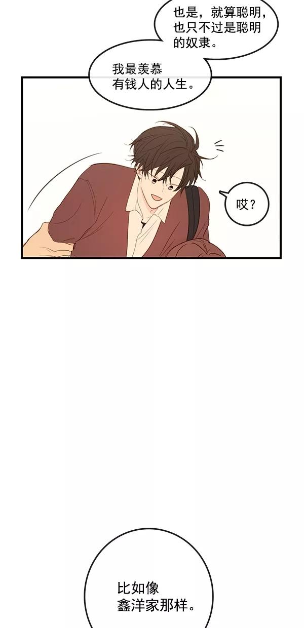 青苹果乐园 - [第二季] 第36话 - 第3张图