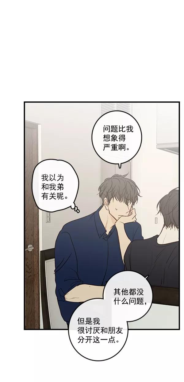 青苹果乐园 - [第二季] 第36话 - 第39张图