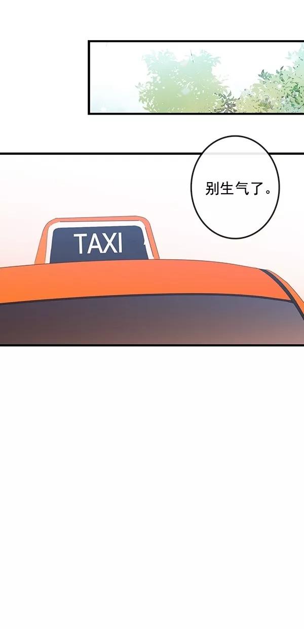 青苹果乐园 - [第二季] 第36话 - 第8张图