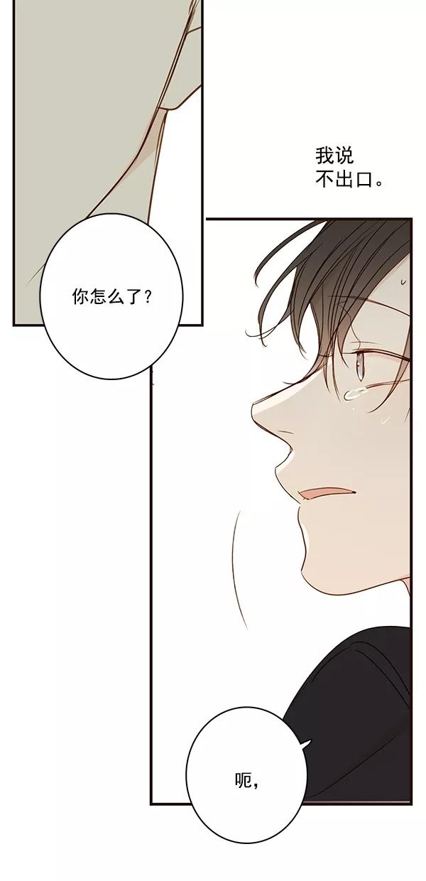 青苹果乐园 - [第二季] 第36话 - 第54张图