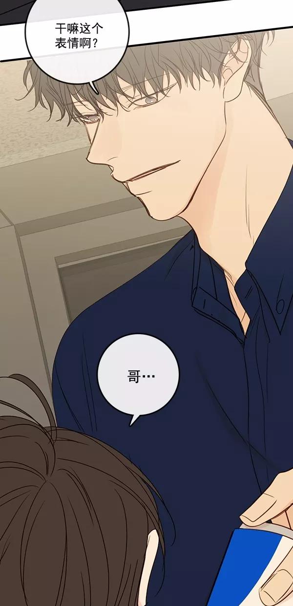 青苹果乐园 - [第二季] 第36话 - 第33张图