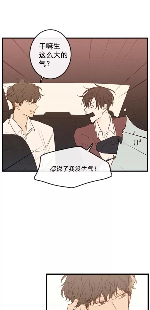 青苹果乐园 - [第二季] 第36话 - 第9张图