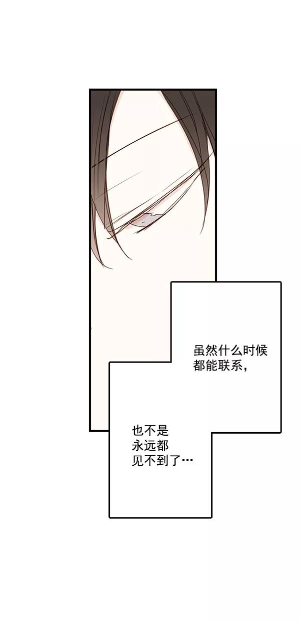 青苹果乐园 - [第二季] 第36话 - 第29张图