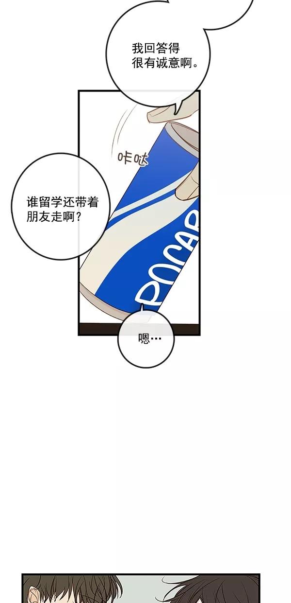 青苹果乐园 - [第二季] 第36话 - 第44张图