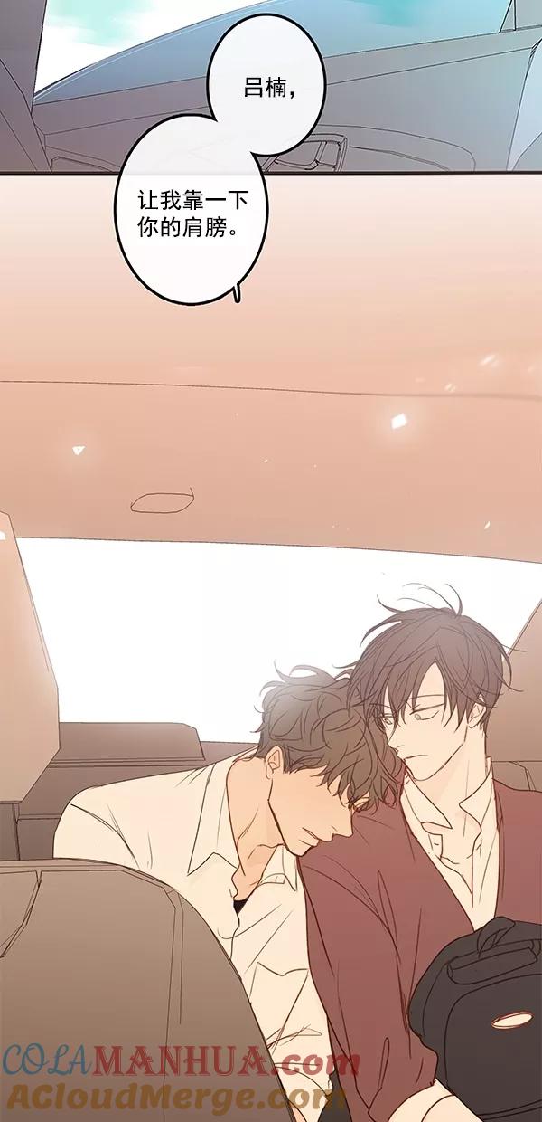 青苹果乐园 - [第二季] 第36话 - 第16张图