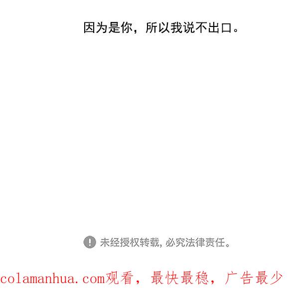 青苹果乐园 - [第二季] 第36话 - 第56张图