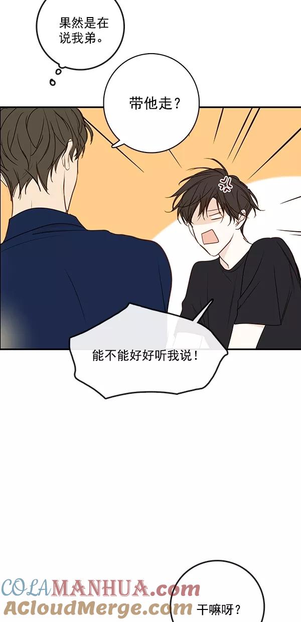 青苹果乐园 - [第二季] 第36话 - 第43张图