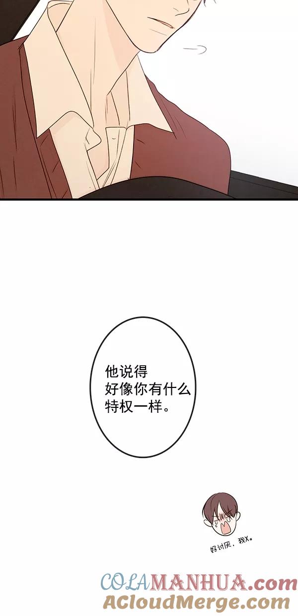 青苹果乐园 - [第二季] 第36话 - 第13张图