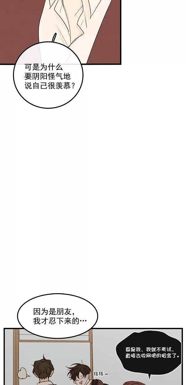 青苹果乐园 - [第二季] 第36话 - 第11张图