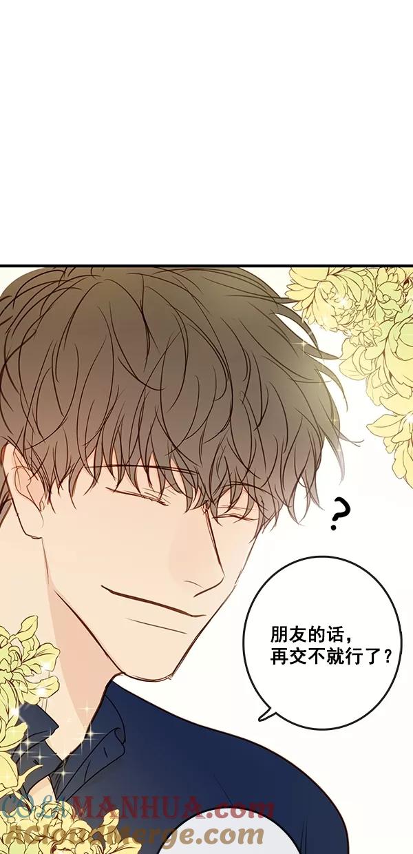 青苹果乐园 - [第二季] 第36话 - 第40张图