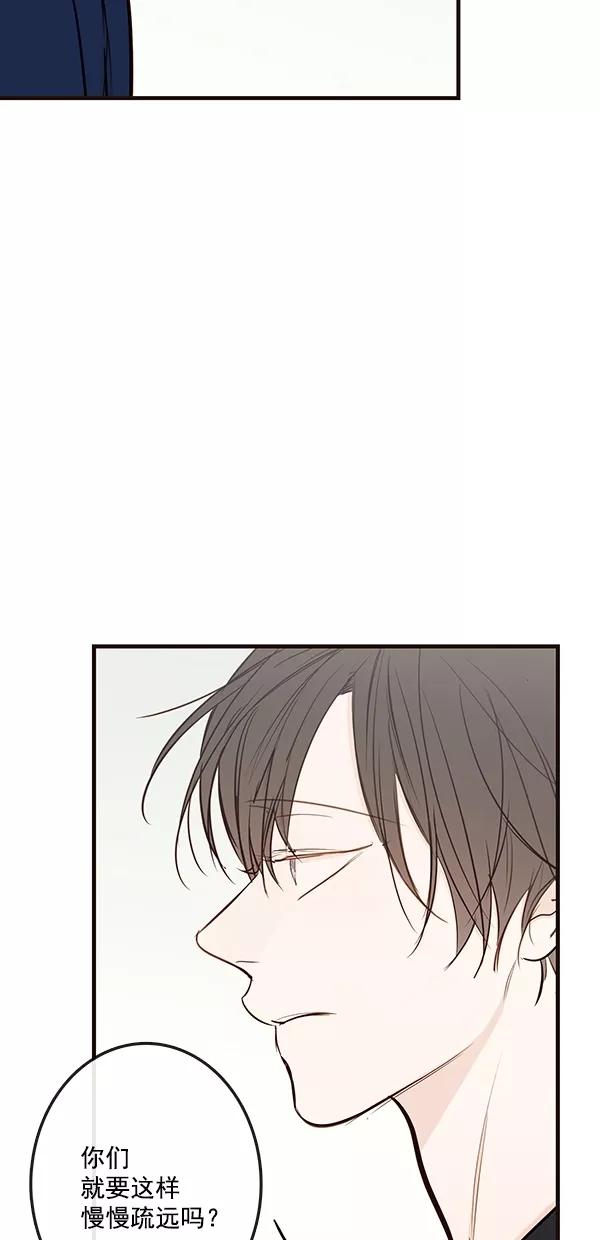 青苹果乐园 - [第二季] 第36话 - 第48张图