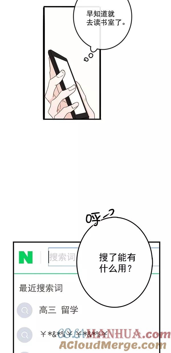 青苹果乐园 - [第二季] 第36话 - 第25张图