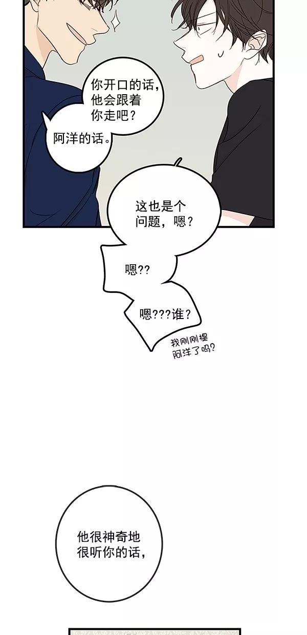 青苹果乐园 - [第二季] 第36话 - 第45张图