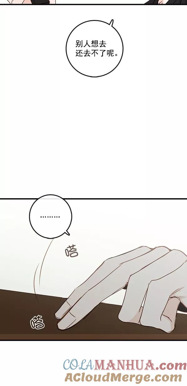 青苹果乐园 - [第二季] 第36话 - 第28张图