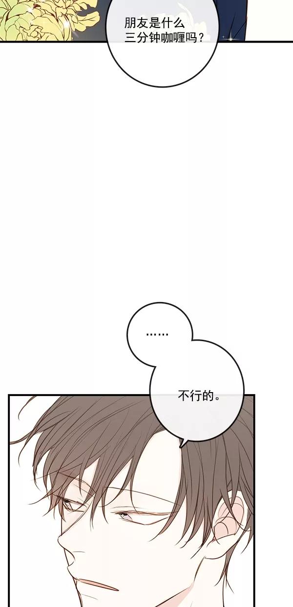 青苹果乐园 - [第二季] 第36话 - 第41张图