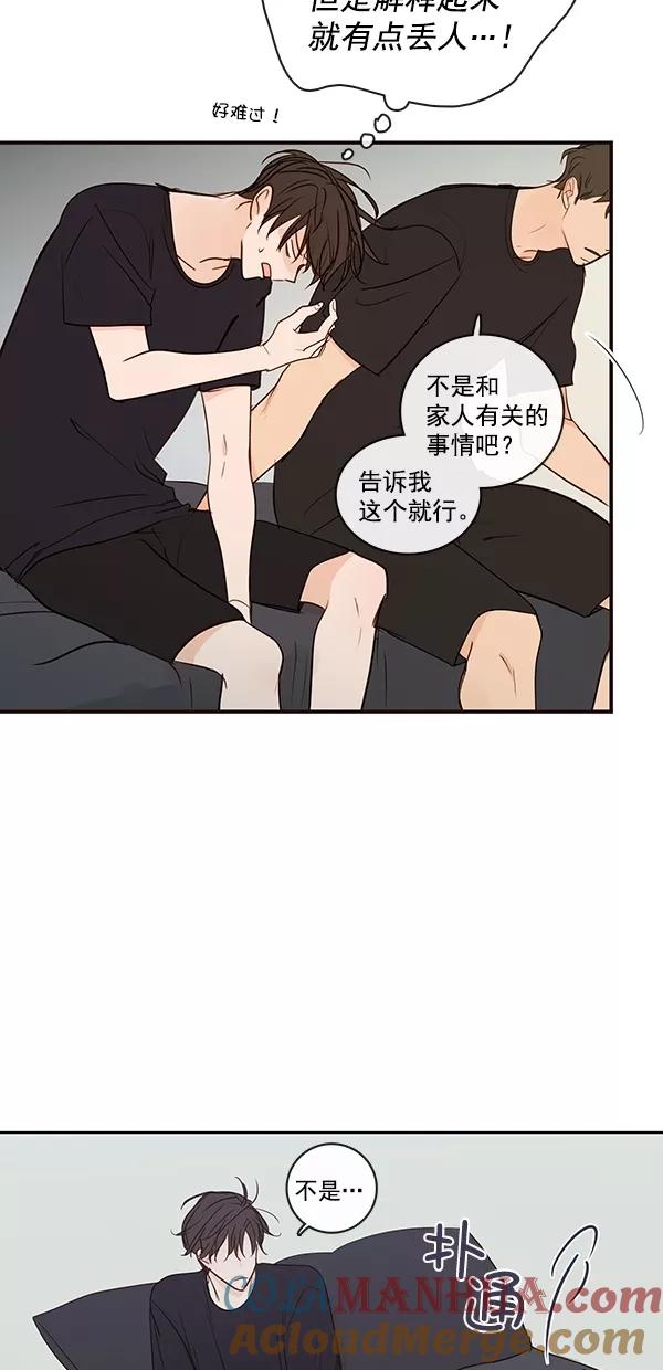 青苹果乐园 - [第二季] 第37话 - 第16张图