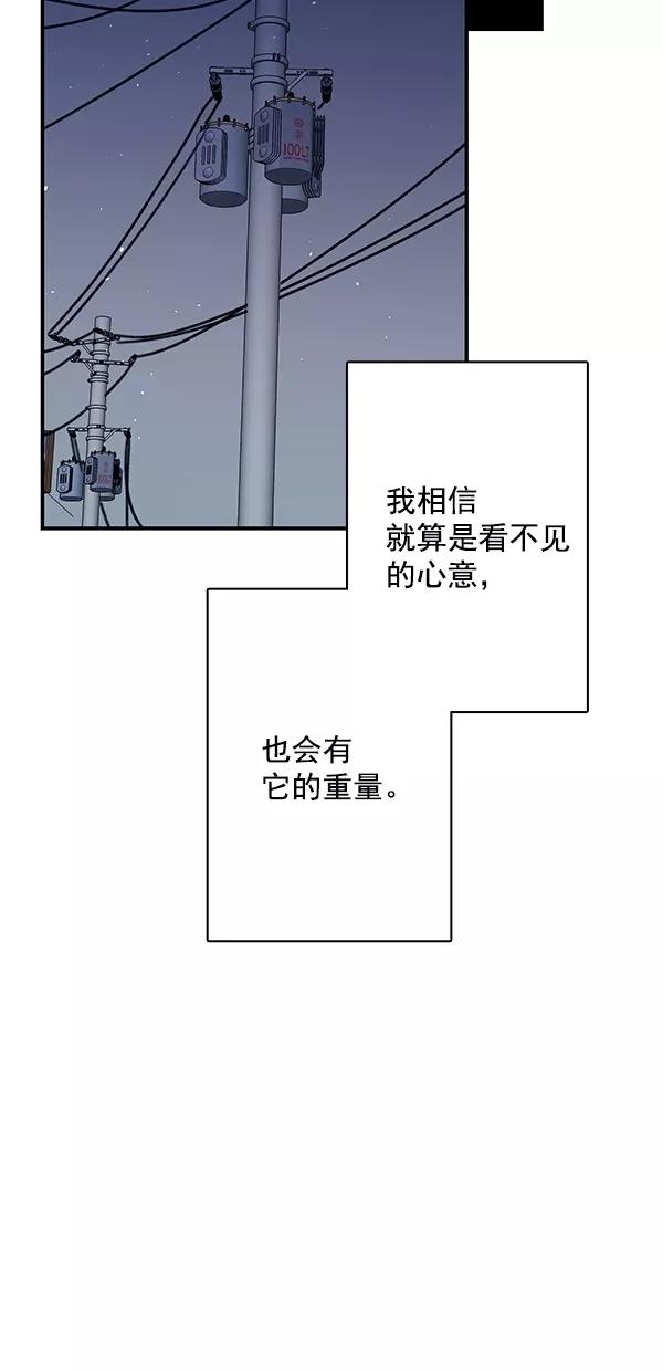 青苹果乐园 - [第二季] 第37话 - 第38张图