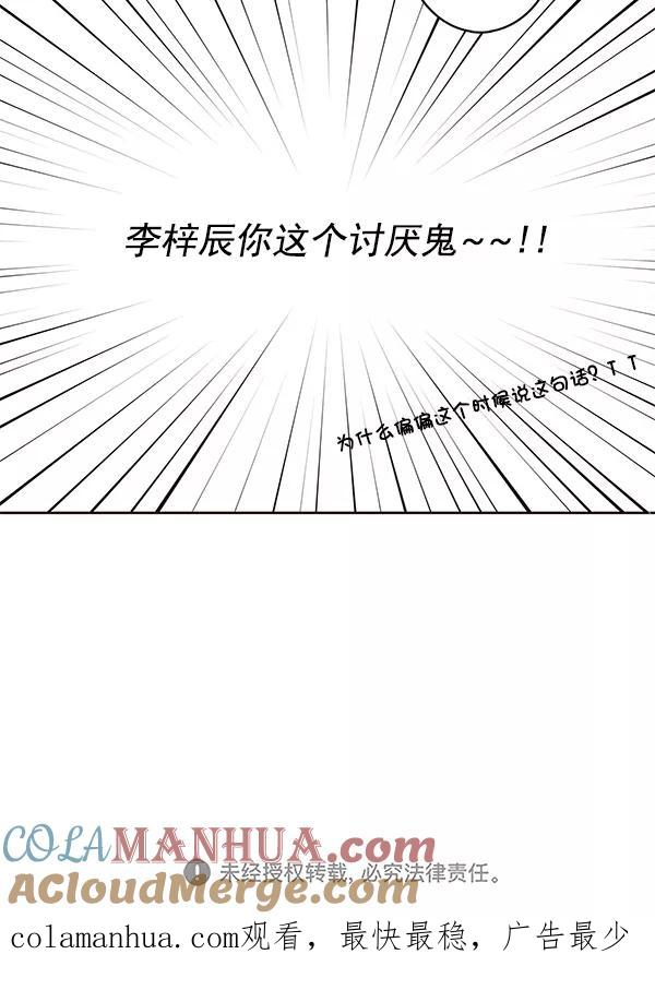 青苹果乐园 - [第二季] 第37话 - 第55张图