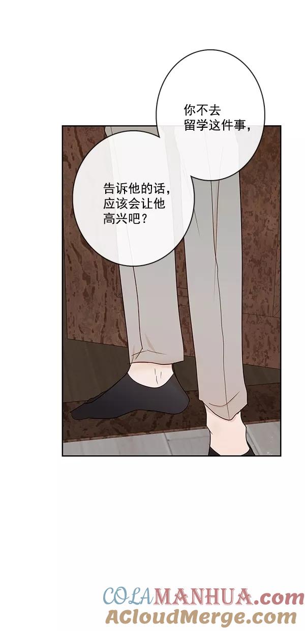 青苹果乐园 - [第二季] 第37话 - 第34张图