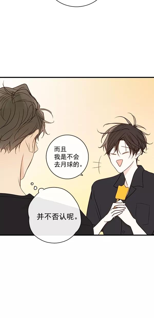 青苹果乐园 - [第二季] 第37话 - 第27张图