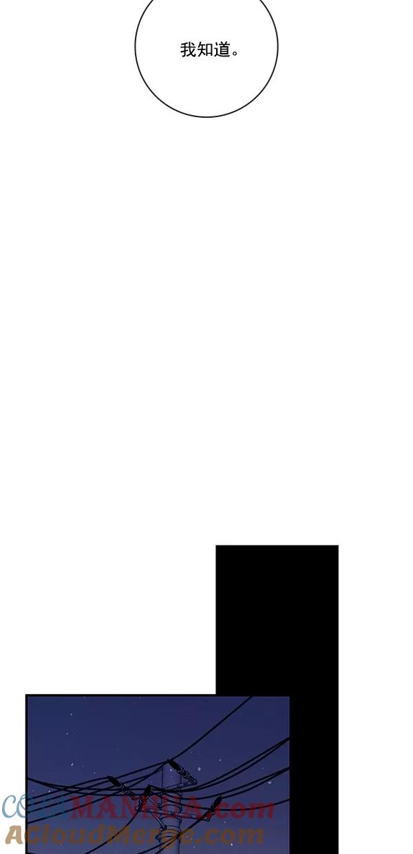 青苹果乐园 - [第二季] 第37话 - 第37张图