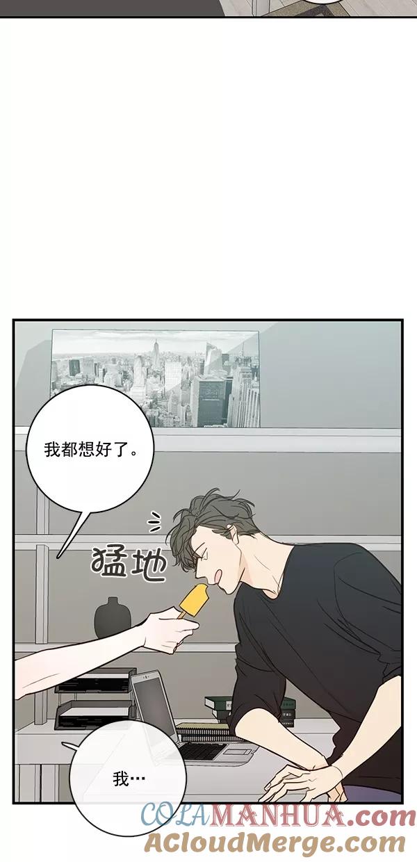 青苹果乐园 - [第二季] 第37话 - 第22张图