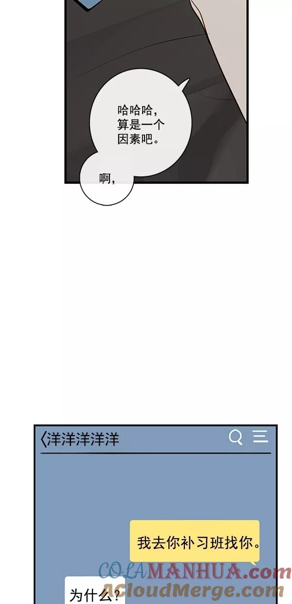 青苹果乐园 - [第二季] 第37话 - 第31张图