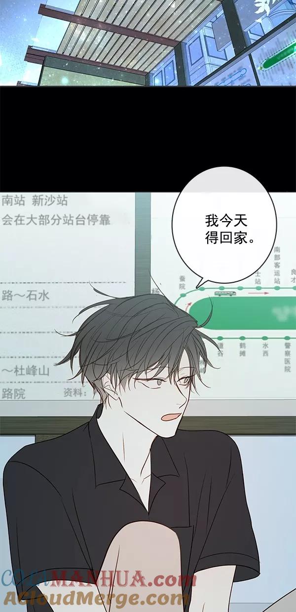 青苹果乐园 - [第二季] 第37话 - 第46张图