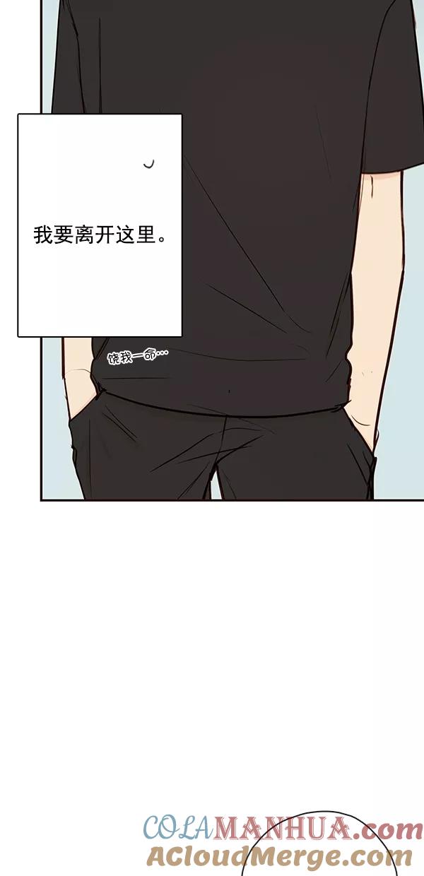 青苹果乐园 - [第二季] 第37话 - 第7张图