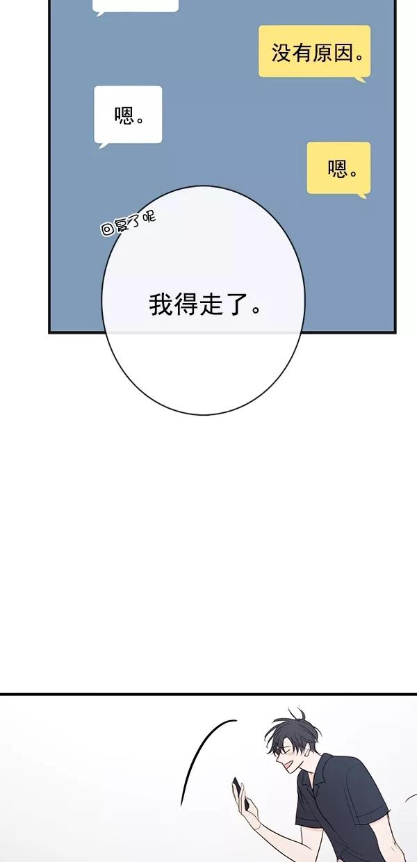 青苹果乐园 - [第二季] 第37话 - 第32张图