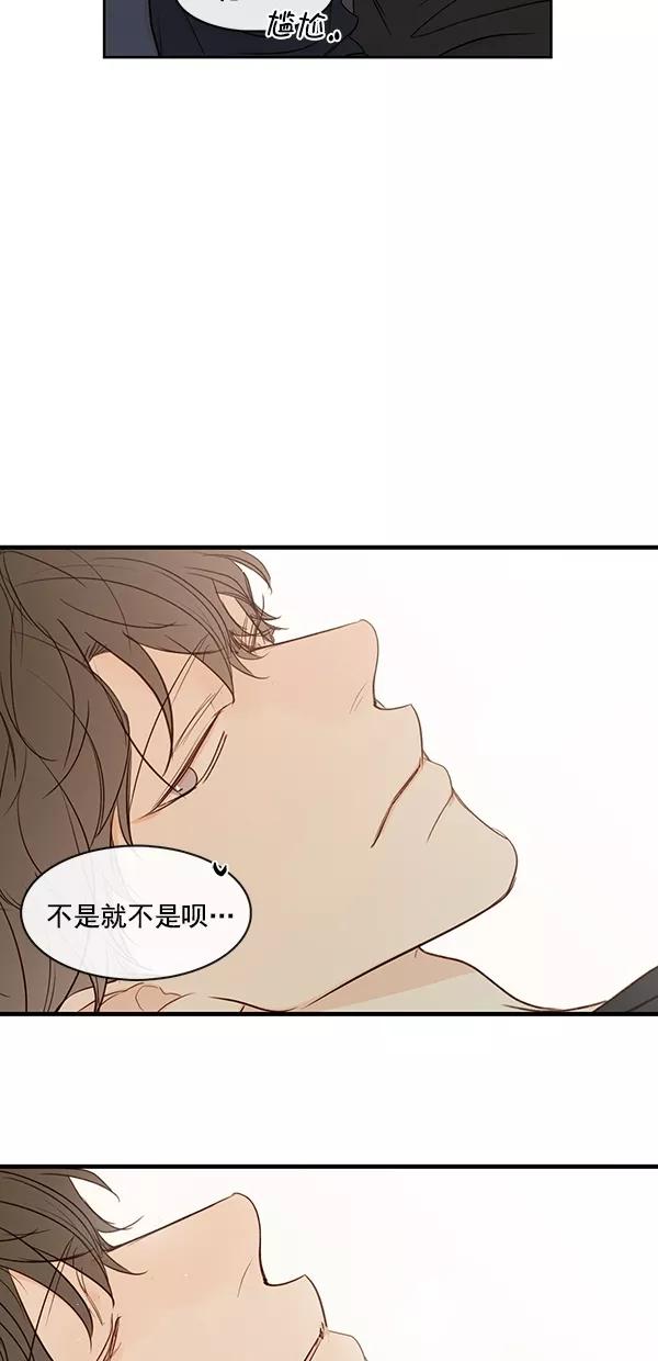 青苹果乐园 - [第二季] 第37话 - 第18张图