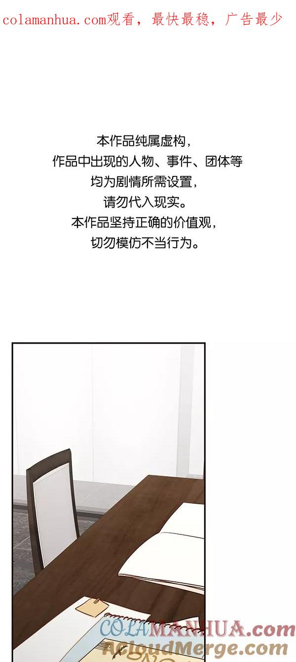 青苹果乐园 - [第二季] 第37话 - 第1张图