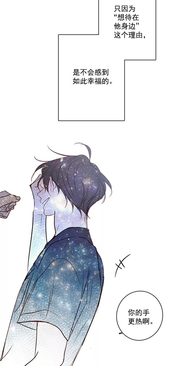 青苹果乐园 - [第二季] 第37话 - 第44张图