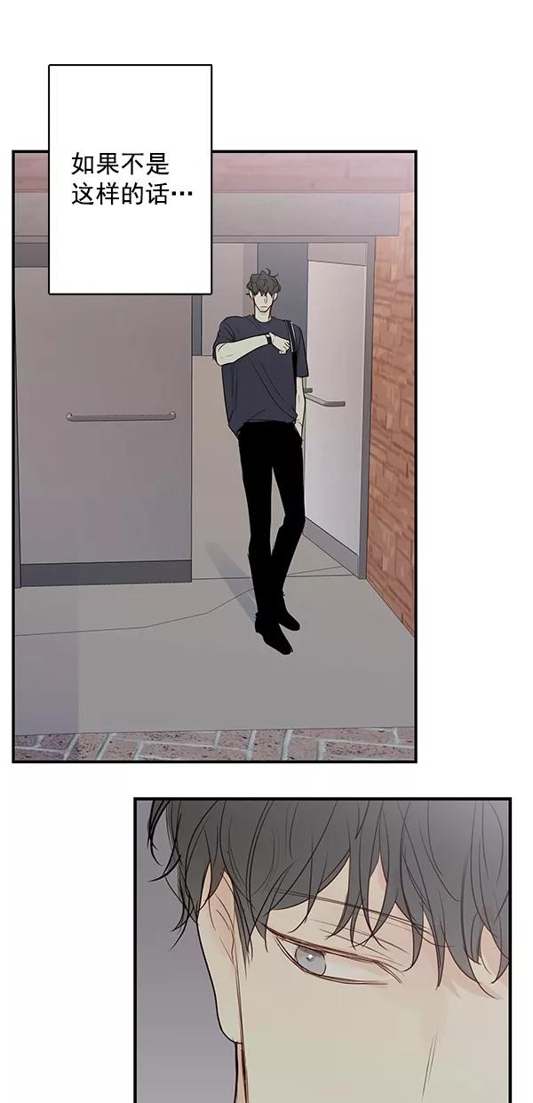 青苹果乐园 - [第二季] 第37话 - 第39张图