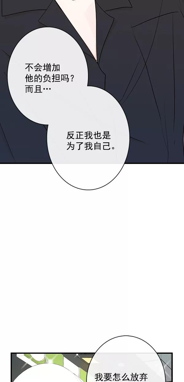 青苹果乐园 - [第二季] 第37话 - 第29张图